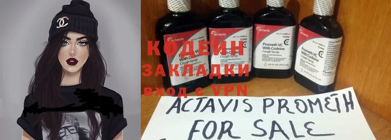 Кодеиновый сироп Lean Purple Drank  дарнет шоп  Черкесск 