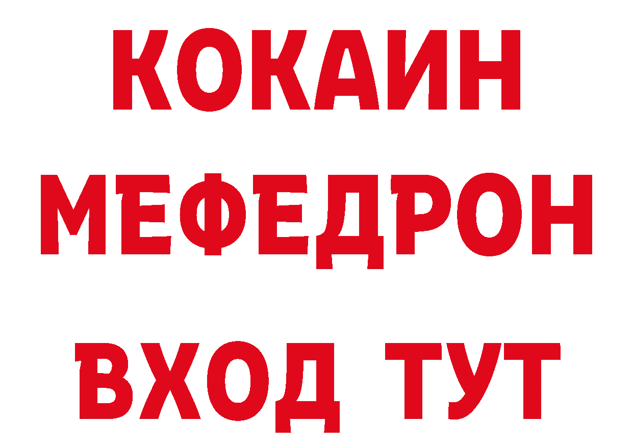 КОКАИН VHQ рабочий сайт даркнет блэк спрут Черкесск