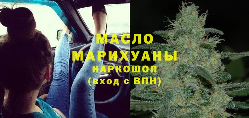 Дистиллят ТГК THC oil  Черкесск 